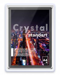 Световая панель Crystal формата А4+ односторонняя 300х387х9мм