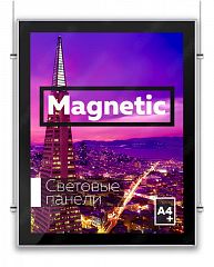 Световая панель Magnetic А4+ 250x337х18мм двусторонняя
